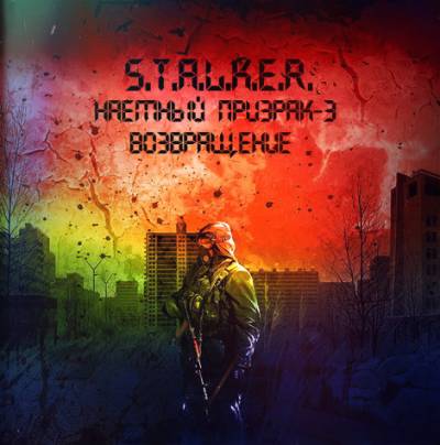 http://www.stalker-modi.ru/